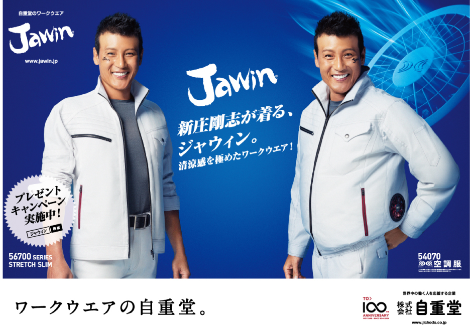 Jawin 2019SSプレゼントキャンペーン　　店頭販促メインキャンペーンキャンペーンビジュアル