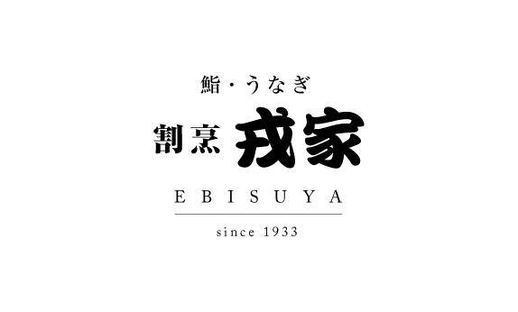戎家